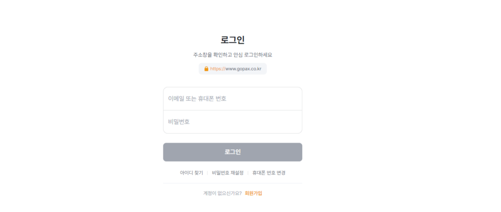 How to Start Trading on Gopax Create an Account