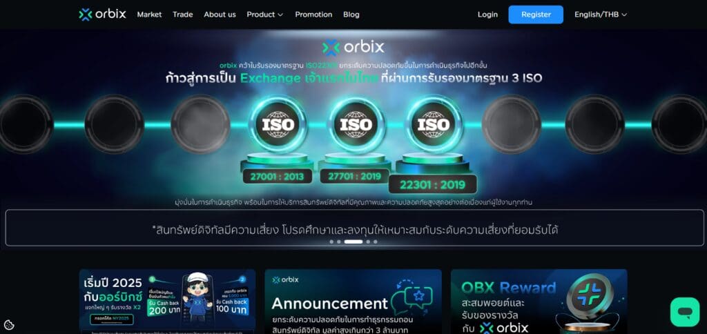 Orbix