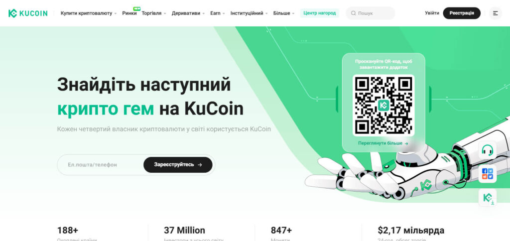 KuCoin