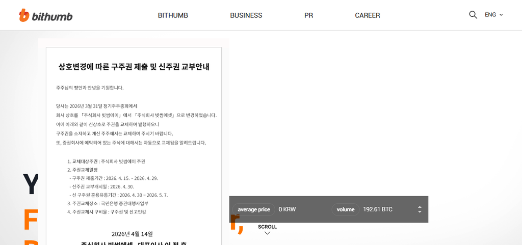 Bithumb